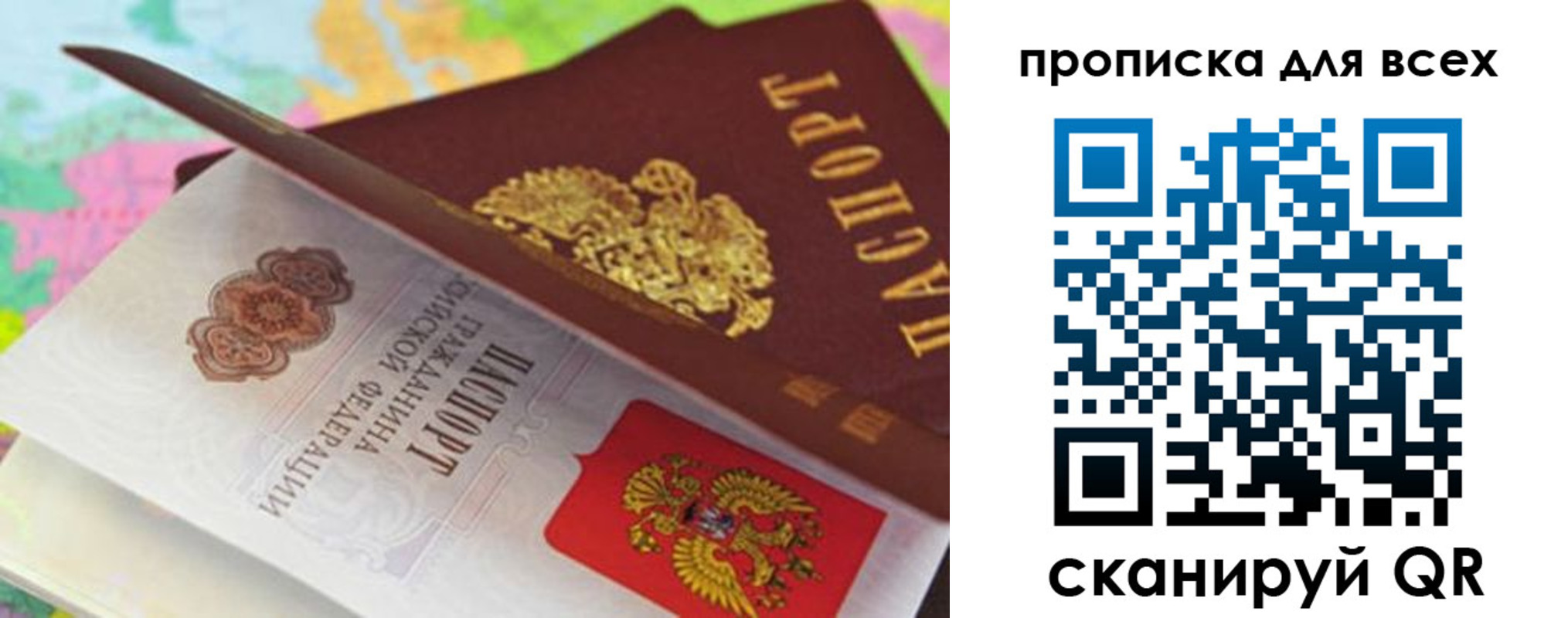 прописка для школы в Белово