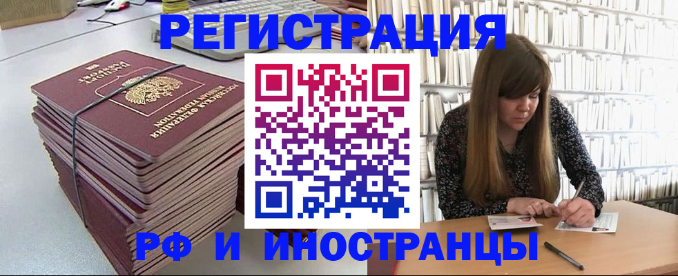 регистрация для дет. сада в Белово