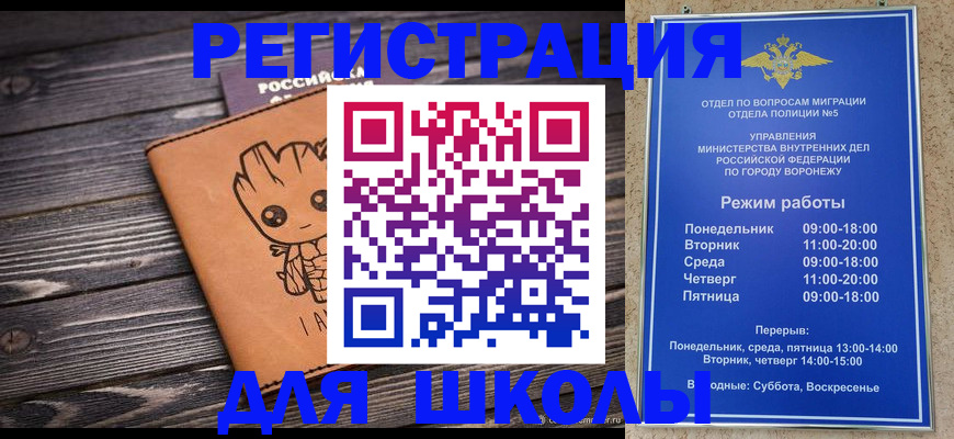 временная регистрация адрес в Белово