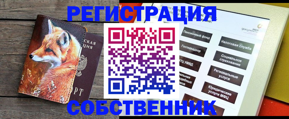 временная регистрация адрес в Белово